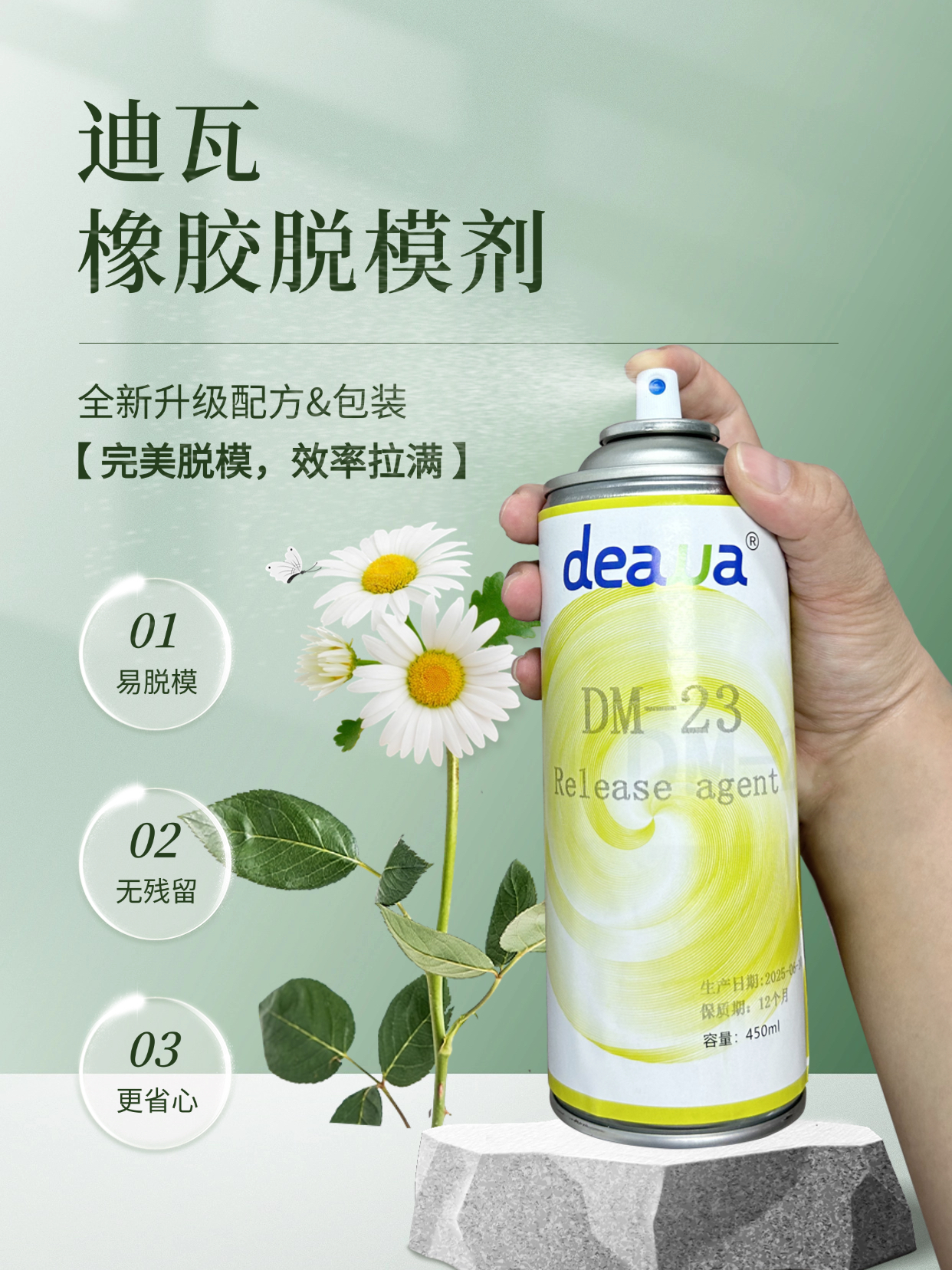 代替肯天橡胶脱模剂,迪瓦助力密封圈企业降本增效