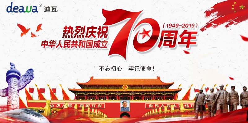 AG九游会·(中国)股份有限公司全体员工祝祖国越来越好，广大客户商祺